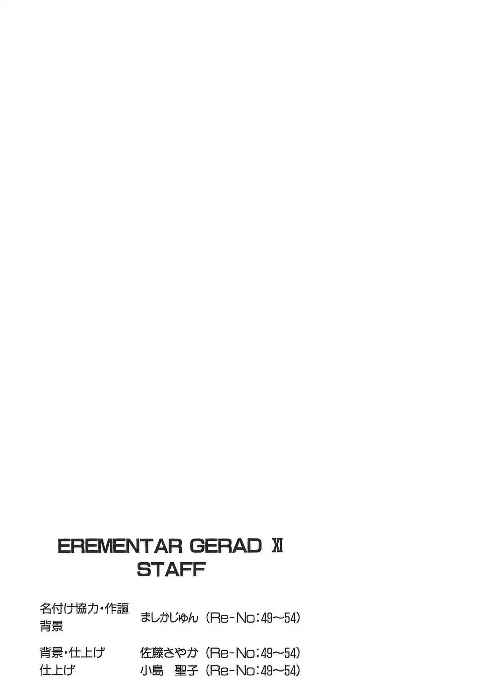 Erementar Gerad Chapter 54 29